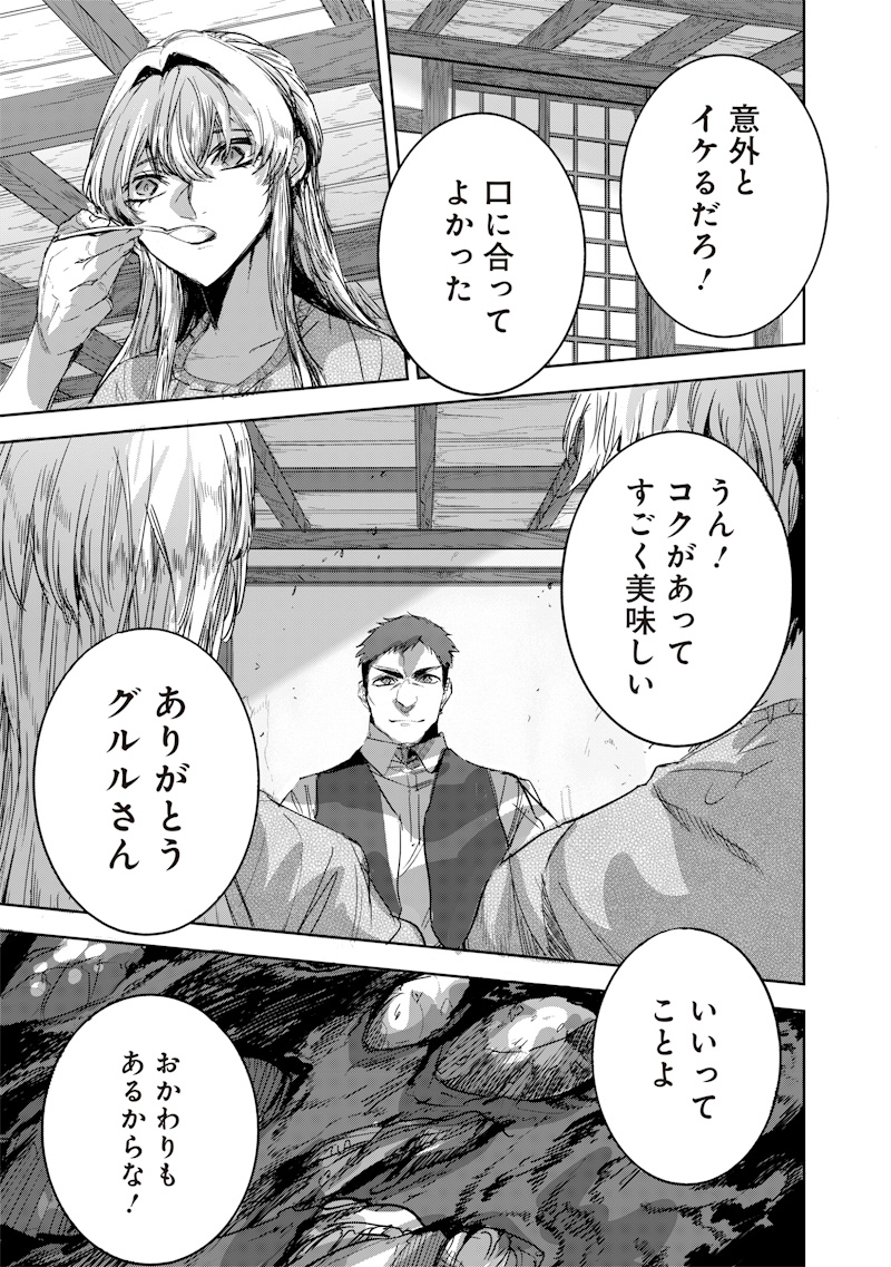 Nureginu de Tsuihousareta Saikyou Kaijushi, Maboroshi no Kodai Oukoku wo Saikou Sasete Musou suru - Chapter 6.1 - Page 7